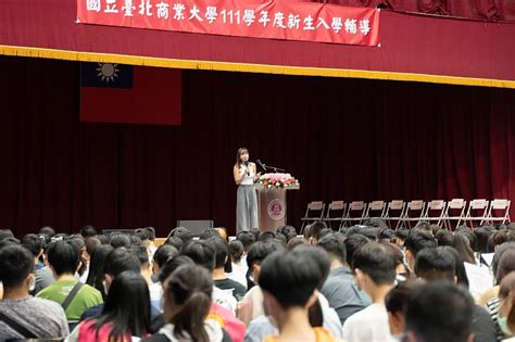 北商大始業式 任校長勉新生培養「學習」的關鍵能力 中央社訊息平台