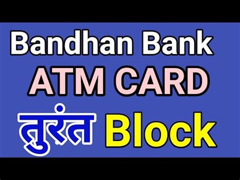 Bandhan Bank Atm Block Bandhan Bank Debit Card Block Kaise Kare