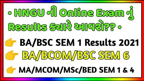 Hngu Online Exam Results Ba Bsc Sem Ba Bcom Bsc Bba Brs Sem