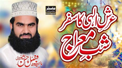 Meraj E Mustafa S A W New Bayan By Peer Syed Faisal Hassan