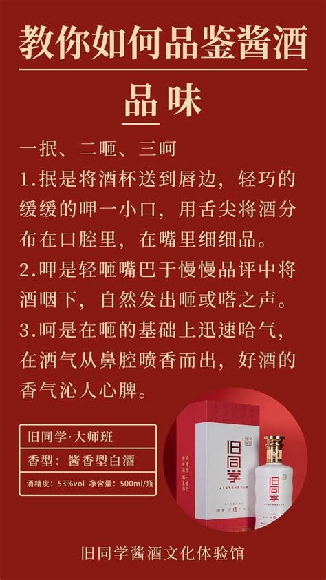 酒友必看！三圖教你如何品鑑醬香白酒！ 壹讀