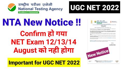 Ugc Net Admit Card Aug Exam Update Ugc Net Exam Ugc Net Exam