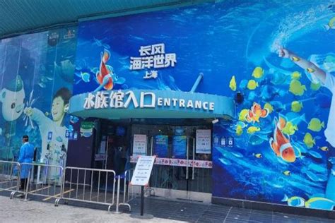 上海长风海洋世界旅游攻略 门票价格 景点信息旅泊网