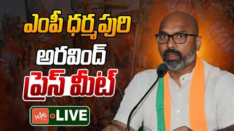 Dharmapuri Aravind Press Meet LIVE MP Aravind Press Meet LIVE Lok