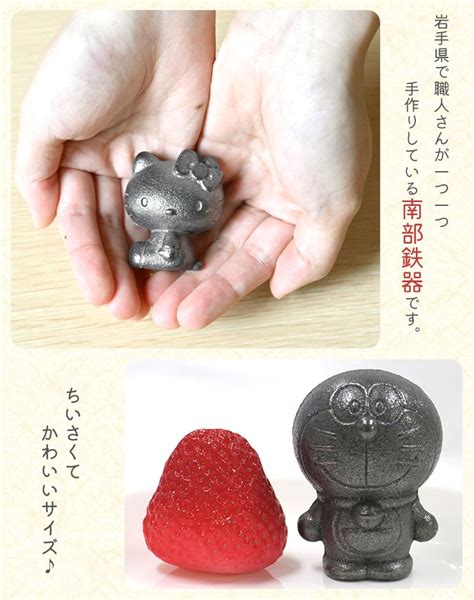 【楽天市場】南部鉄器 鉄玉 キャラクター ドラえもん かわいい スヌーピー ハローキティ すみっコぐらし 日本製 鉄分補給 鉄玉子 鉄分不足