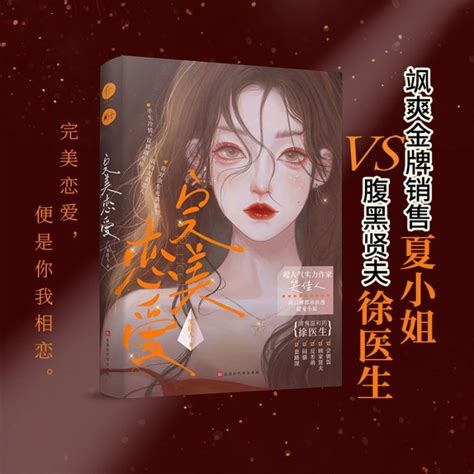 正版 完美戀愛 笑佳人 都市浪漫甜寵小說實體書 Yahoo奇摩拍賣