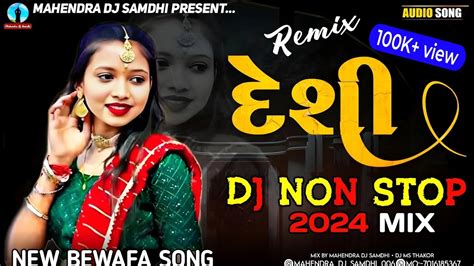 Non Stop Deshi Dj Remix Gujarati Lagan Geet Non Stop Gujarati