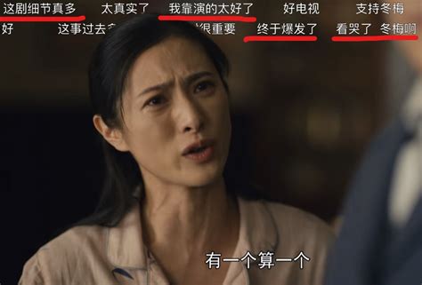 《人世间》起初因为人设被她圈粉，后来因为演技被她折服人世间郝冬梅隋俊波新浪新闻