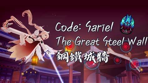 Elsword TW 艾爾之光Code Sariel 19 4 鋼鐵城牆 The Great Steel Wall 2023