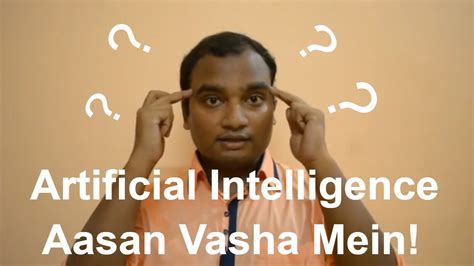 Ai Meaning In Hindi Examples