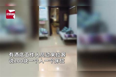 女子称黄山花200元住宿，被安排2人一床还打地铺：凌晨5点被赶走