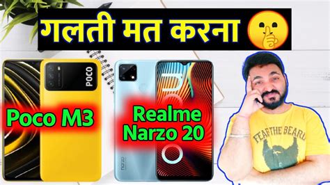 Poco M Vs Narzo Poco M Vs Realme Narzo Poco M Vs Realme