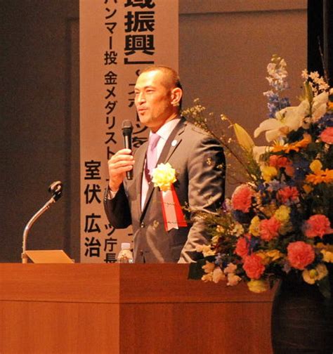 スポーツ庁長官・室伏広治氏「スポーツを通じた地域振興」テーマに静岡市で講演 スポーツ 日刊スポーツ