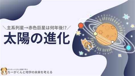 【図解でわかりやすく解説！】土星ってどんな星？ ちーがくんと地学の未来を考える