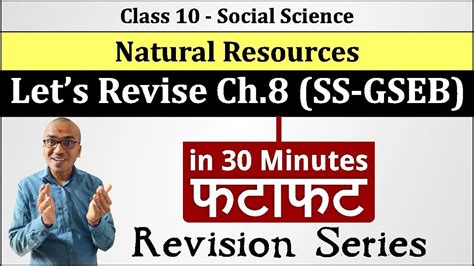 Ch 8 Natural Resources Revision In Short Class 10 SS GSEB