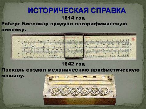 История развития компьютеров - презентация онлайн