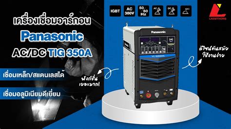 Panasonic Ac Dc Tig A Stick A