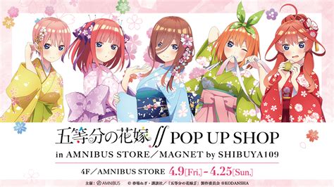 五等分の花嫁∬pop Up Shop In Amnibus Store／magnet By Shibuya109