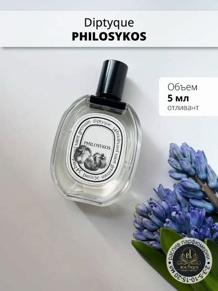 Diptyque Philosykos / Диптик Филосикос Духи 5 мл (1469740916)
