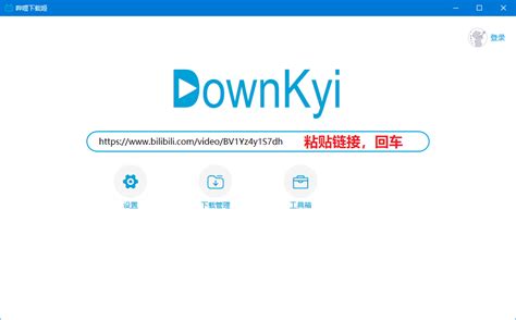 Downkyi哔哩下载姬b站视频下载器批量下载高清画质mp4格式转换虎窝淘