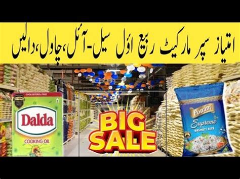 Imtiaz Super Market Karachi Imtiaz Mega Complete Grocery Price