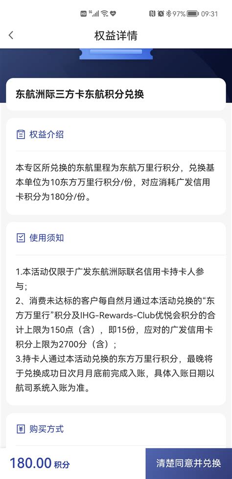 三方兑换提示卡等级？ 广发银行 飞客网