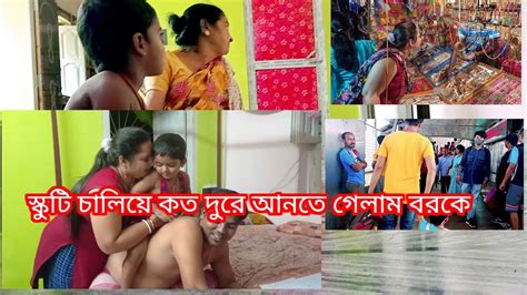 অনেক দিন পর বর আসলো চলে গেলাম মেলা বাড়িতে এসে বসে পরলাম কোলে পুচুক কি বলছে দেখো😍😍 Youtube