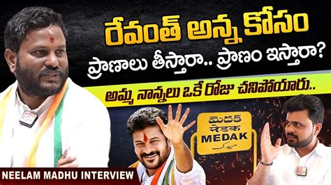 Medak Congress Mp Candidate Neelam Madhu Mudiraj Interview Roshan