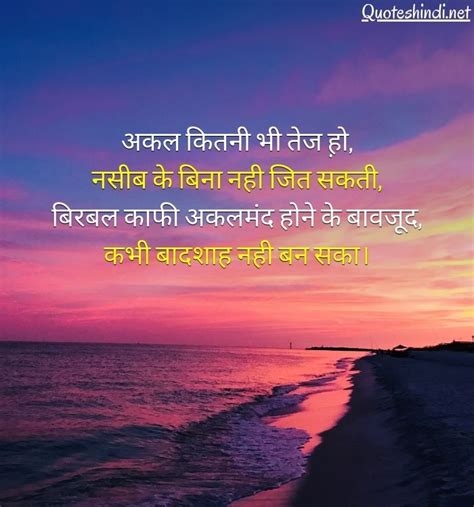 Kismat Quotes in Hindi कसमत कटस हद म Quotes Hindi