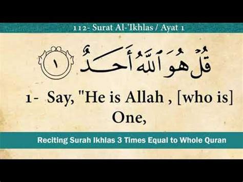 Reciting Surah Ikhlas 3 Times Equal To Whole Quran YouTube