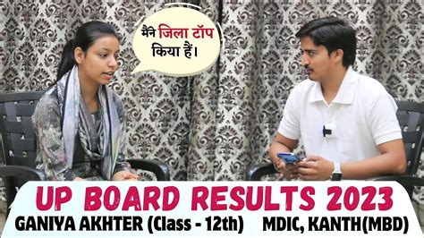 Up Board Toppers Interview 2023 Up Board Results 2023 Toppers Interview Kaksha Kendra Youtube