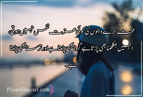 Top Sad Poetry In Urdu Text With Pictures Piyari Shayari