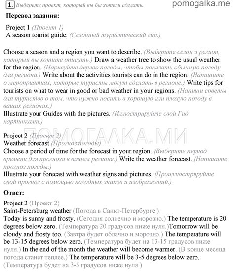 Unit 6 Lesson 6 задание №1 - ГДЗ по английскому языку за 6 класс к ...