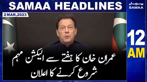 Samaa News Headlines 12am Samaa Tv 2nd March 2023 Youtube