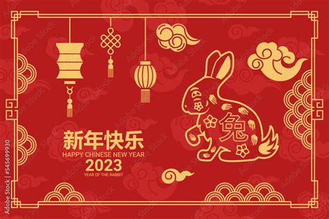 Chinese new year 2023 year of the rabbit - Chinese zodiac symbol, Lunar ...