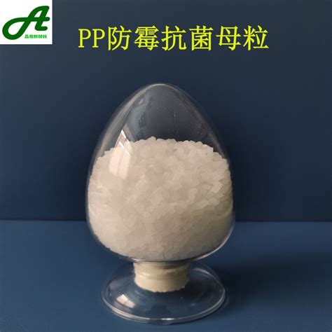 晶傲pp防霉抗菌母粒 Pe Pp塑料防霉专用 可做透明抗菌塑料