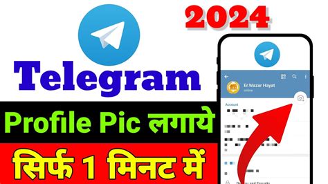 Telegram Me Profile Photo Kaise Lagaye How To Add Profile Photo In