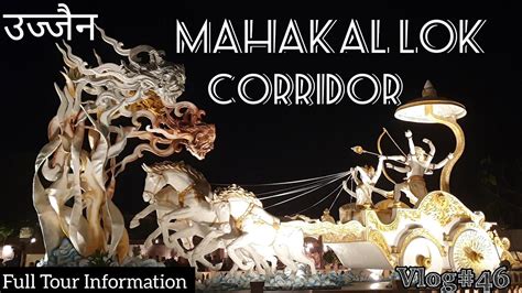 Mahakal Lok Corridor Ujjain Ujjain Corridor Full Tour Er