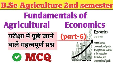 Fundamental Of Agricultural Economic Objective Question B Sc