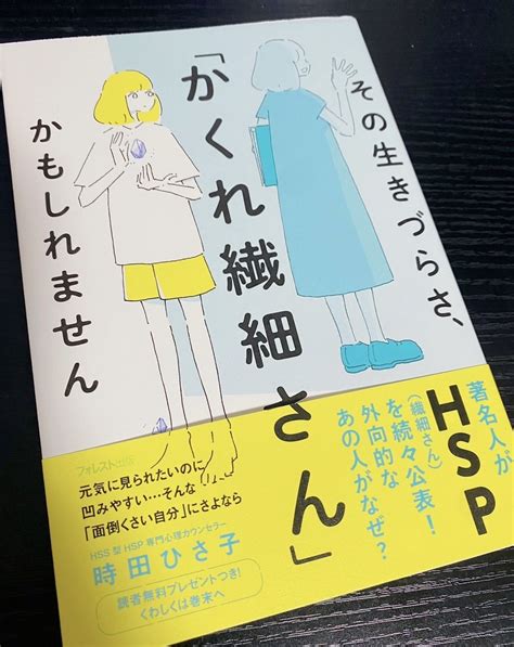 「かくれ繊細さん」⑤｜imo