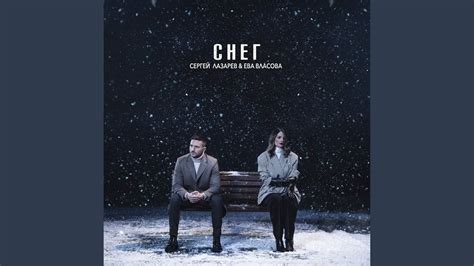Снег - YouTube