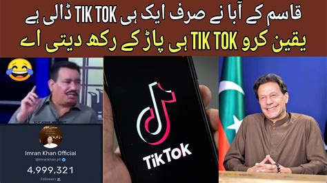 Imran Khan Tik Tok Account Make Another Records Nasir Chinyoti Shocked