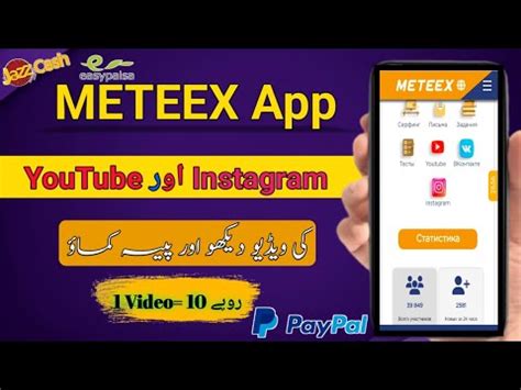 Meteex Real Earning Site Best Watch Ads Earn Money Online