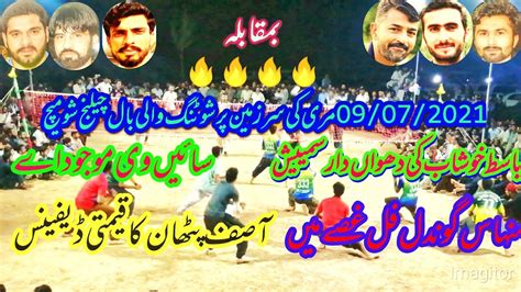 09 07 2021 Basit Khushab Vs Sai Raja Ahsan Puran Shooting Vollyball