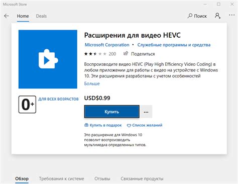 Что такое HEVC H.265 и как его использовать?
