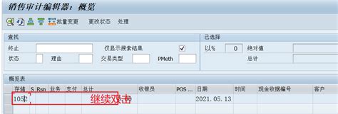 Sap操作手册之 Idoc监控 标准功能 Csdn博客