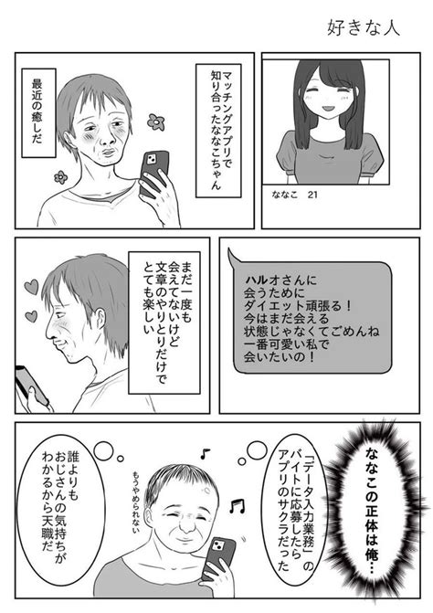 ＜画像192209＞「心配なのは稼ぎとかじゃなくて」婚活女性が専業主婦にならない理由を描く【作者に聞いた】｜fandomplus