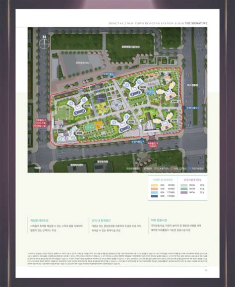 동탄2신도시 동탄역 대방 엘리시움 더 시그니처 분양가 및 청약 네이버 블로그