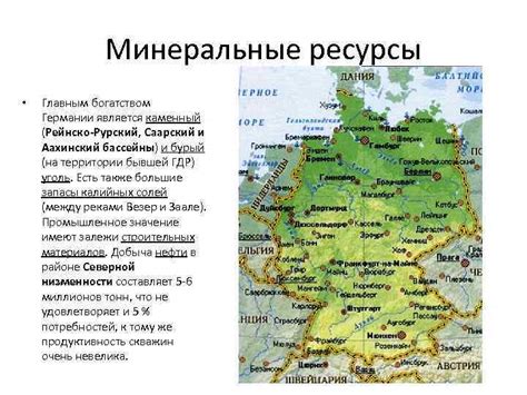 ЭГП и ПРИРОДНО-РЕСУРСНЫЙ ПОТЕНЦИАЛ ФРГ ГРАНИЦЫ