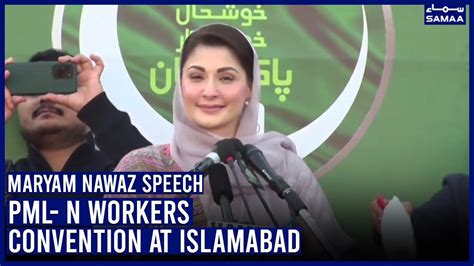 Live 🔴 Maryam Nawaz Speech Today Pml N Workers Convention At Islamabad Samaa Tv Youtube